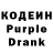 Кодеин напиток Lean (лин) taldon007