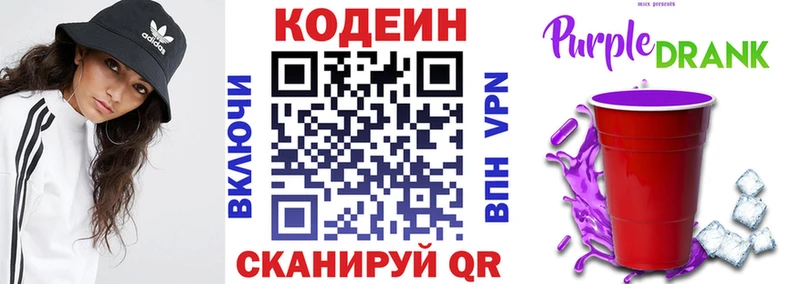 Codein Purple Drank  Лермонтов 