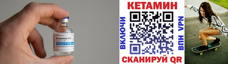 КЕТАМИН ketamine  купить закладку  Лермонтов 